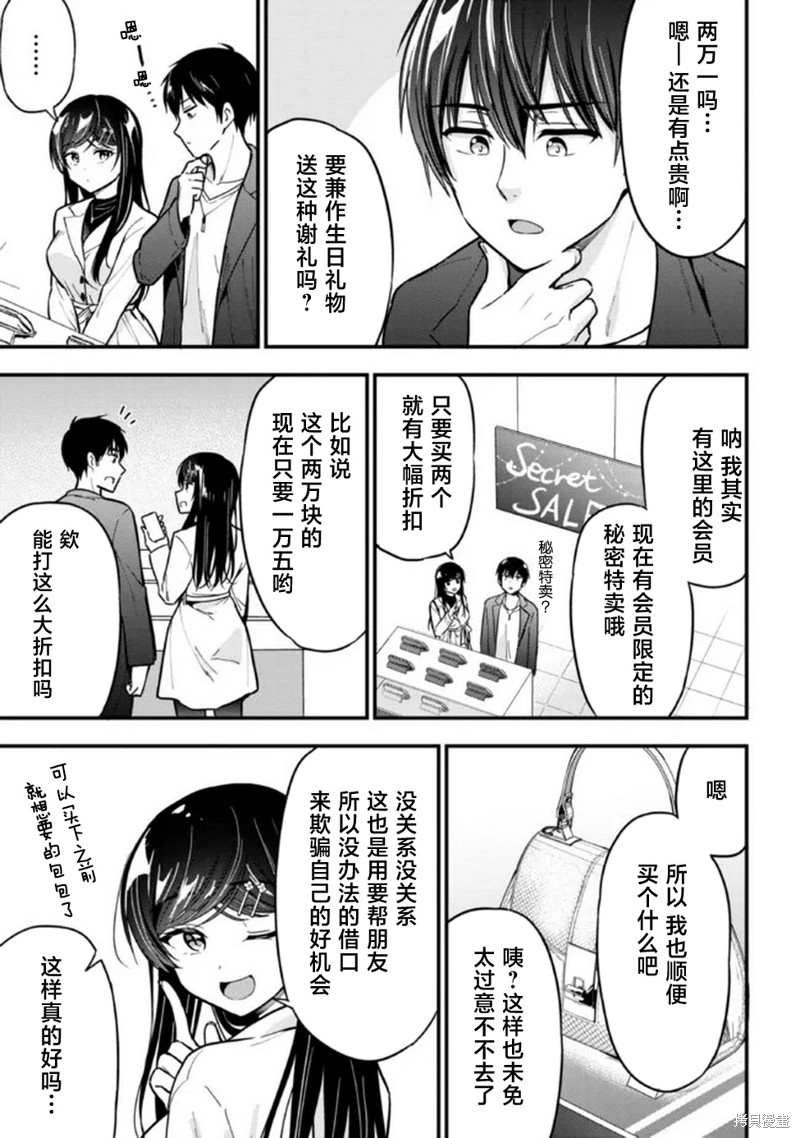 第6话10