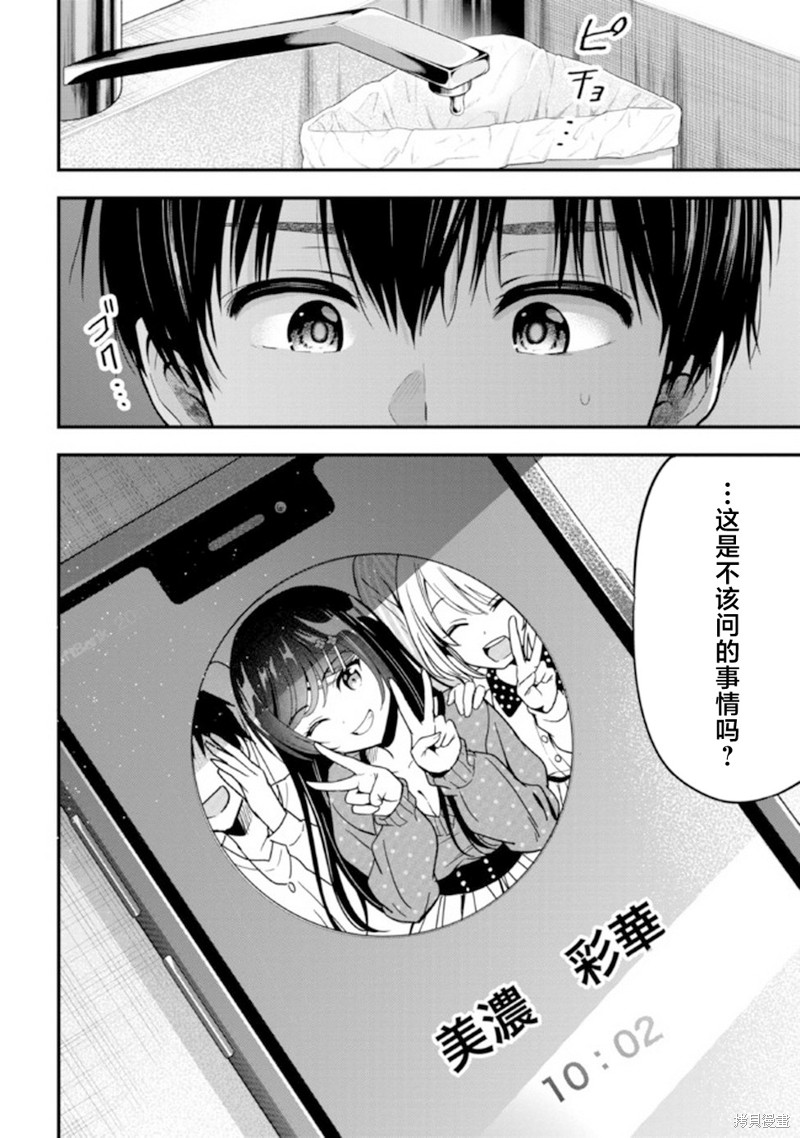 第11话1