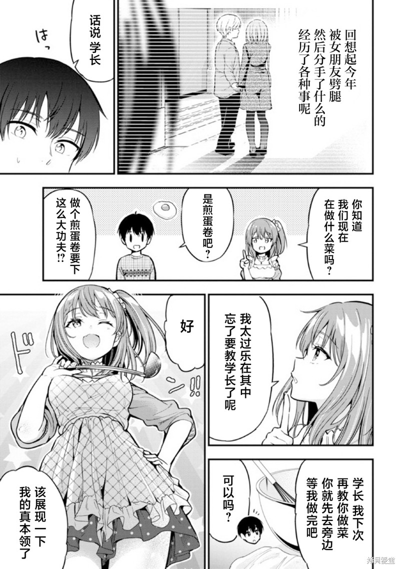 第5话8