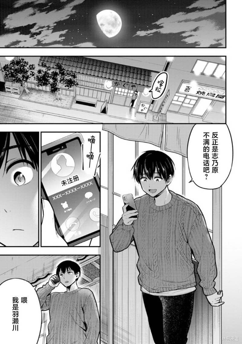 第11话28
