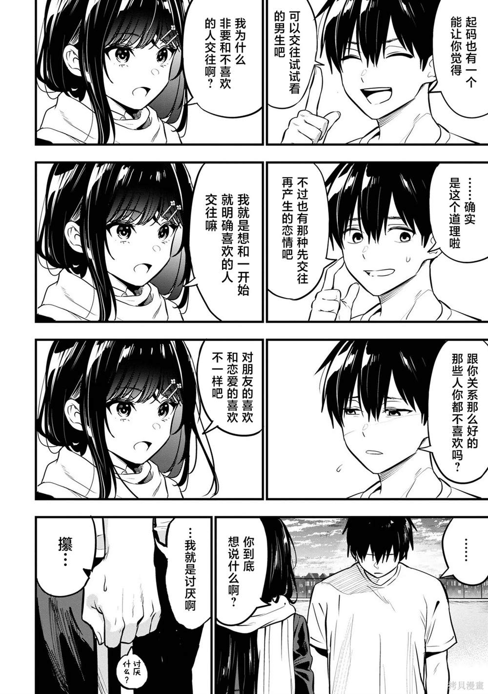 第21话19