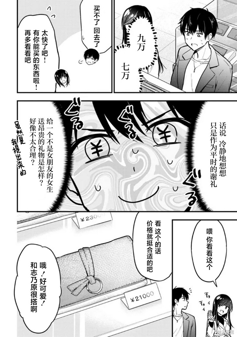 第6话9