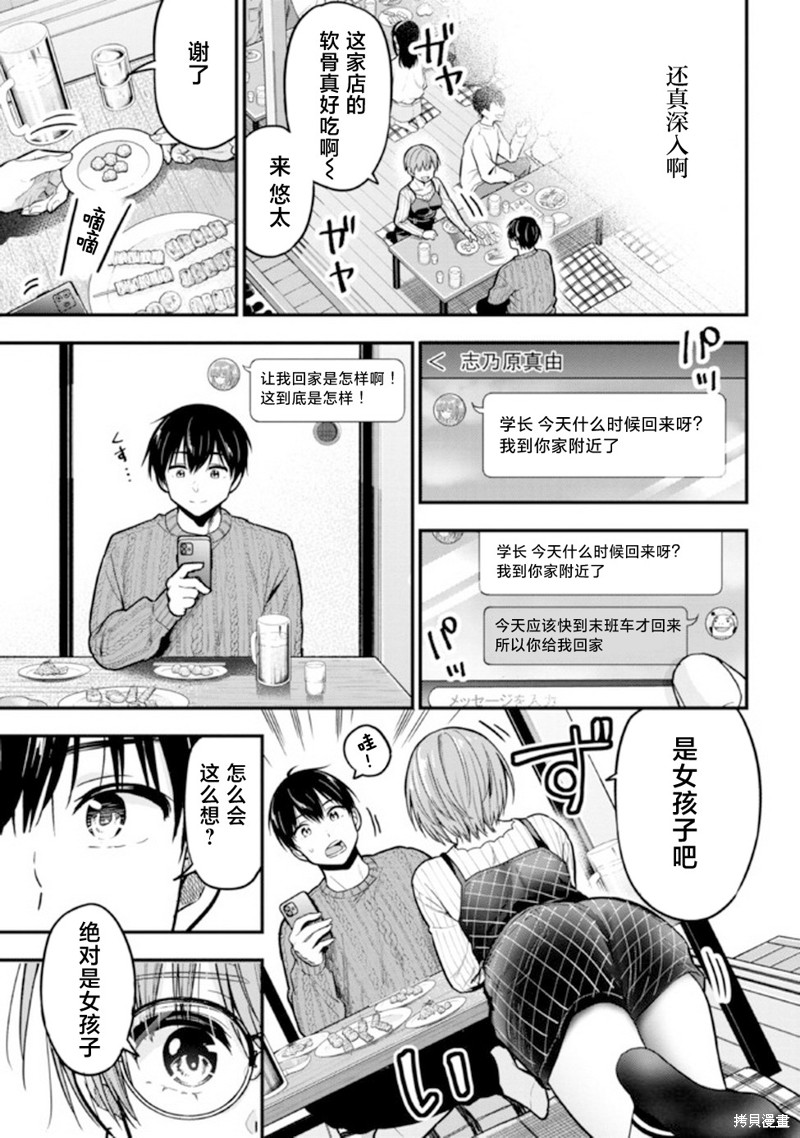 第11话26