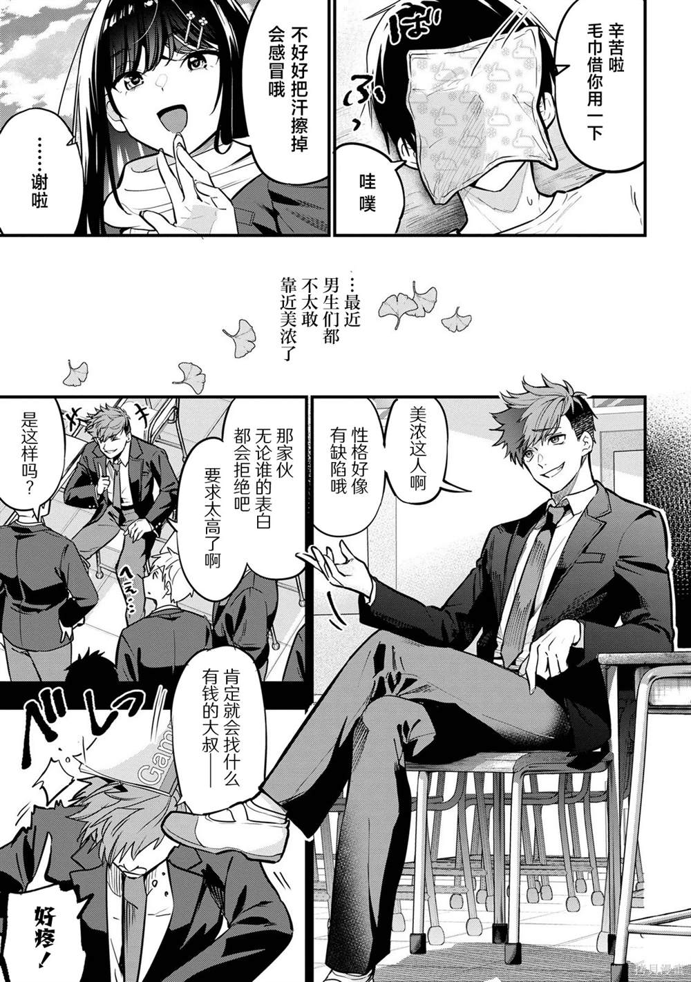 第21话14