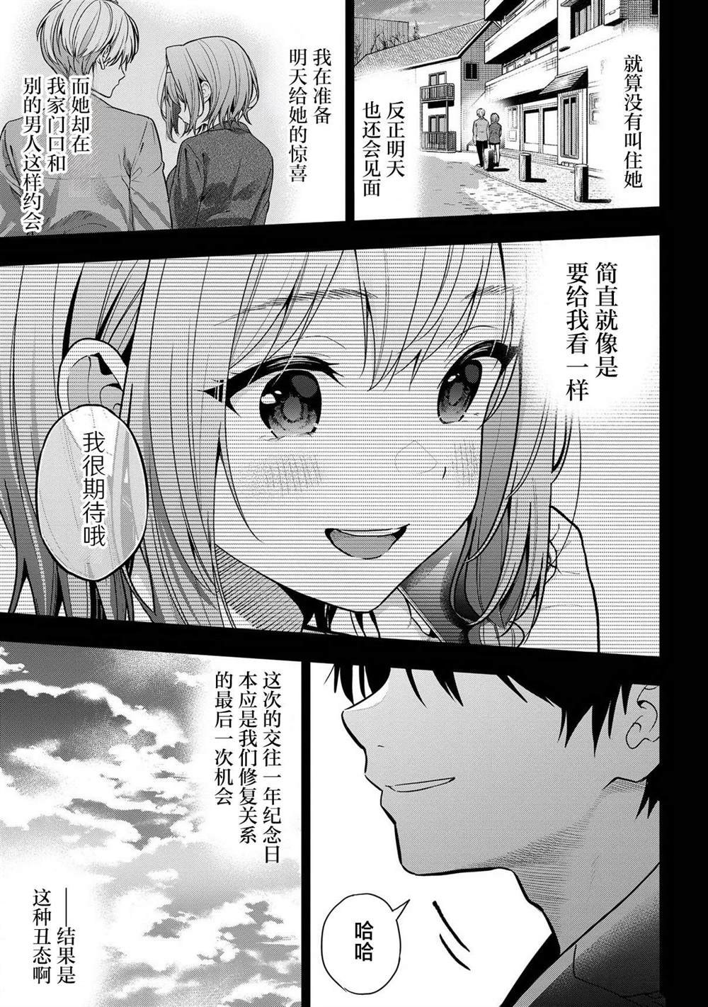 第26话15