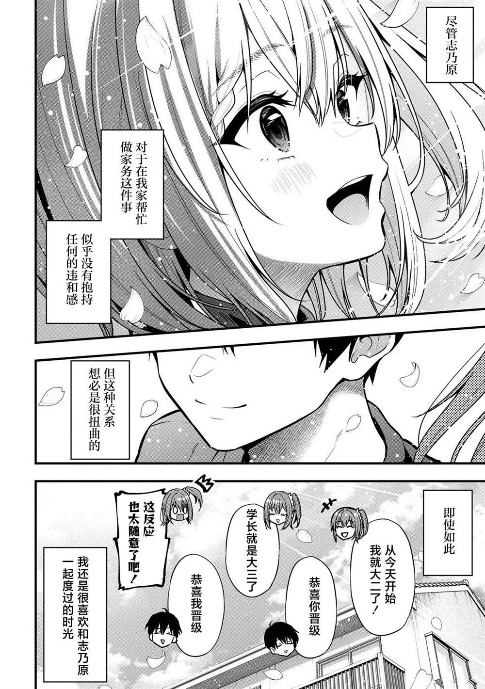 第26话32