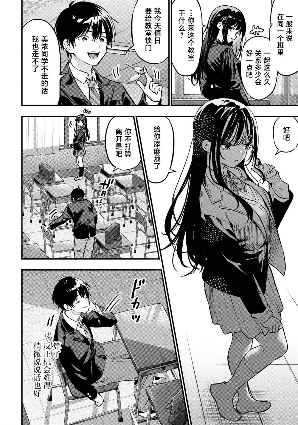 第21话3