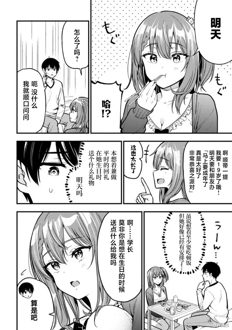 第6话5