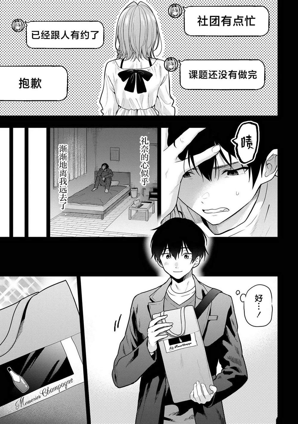 第26话10