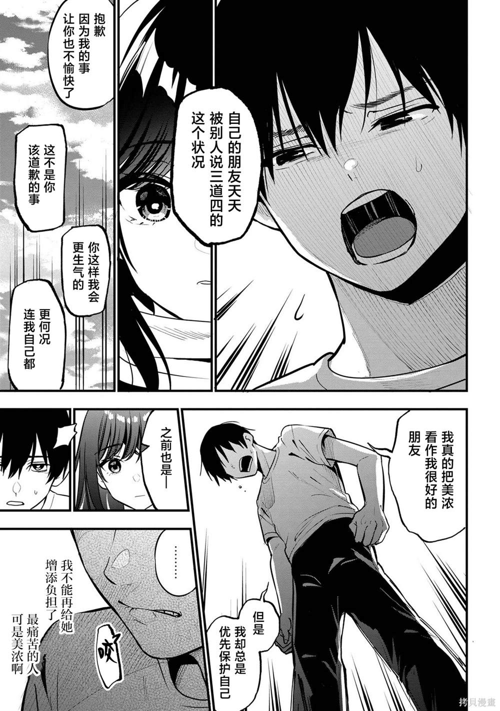 第21话20