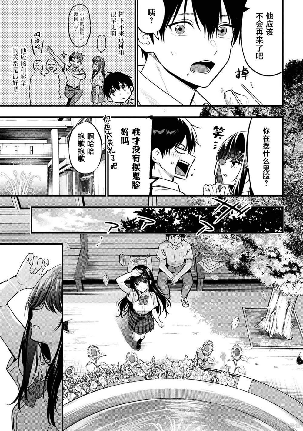 第21话10