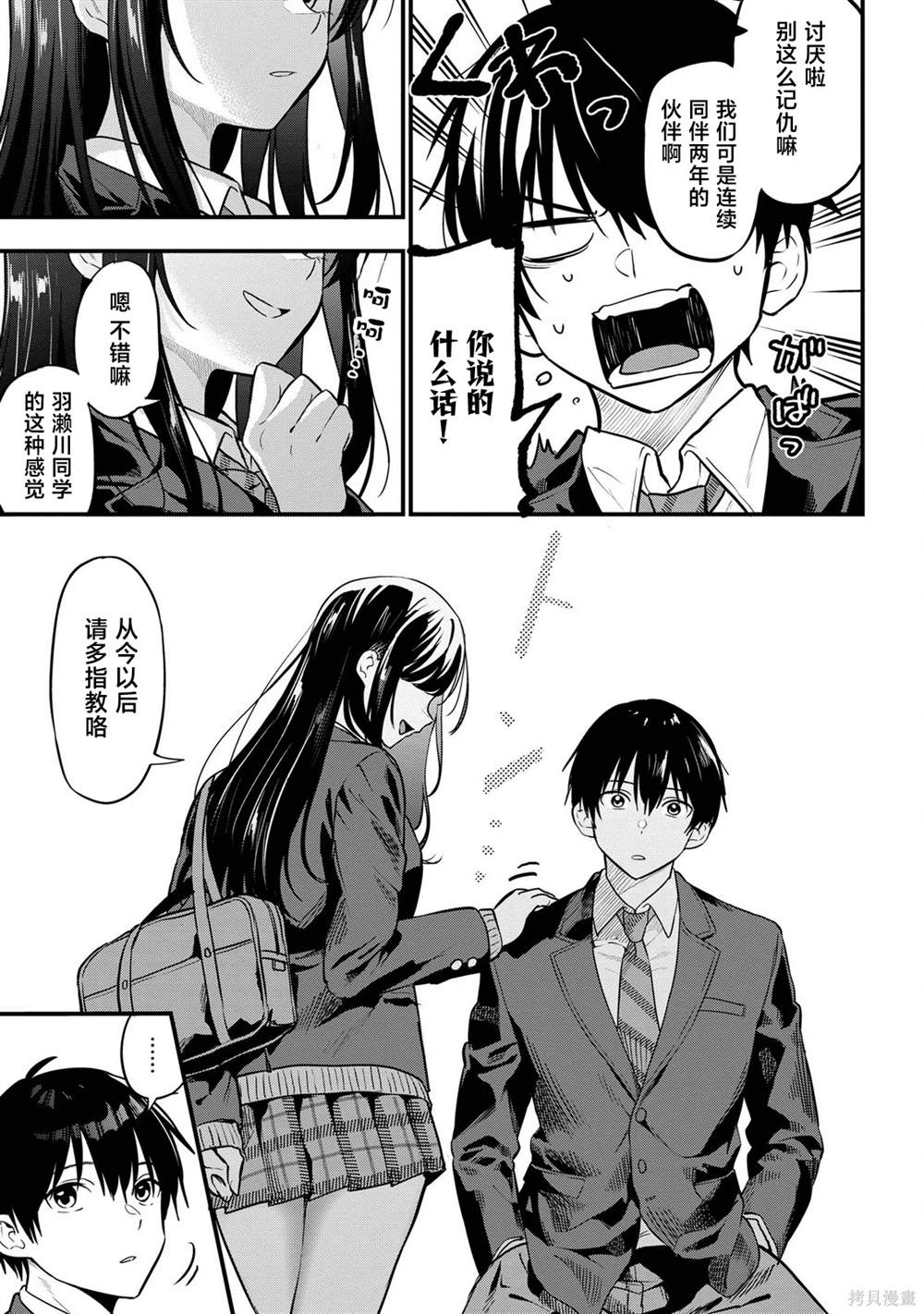第21话6