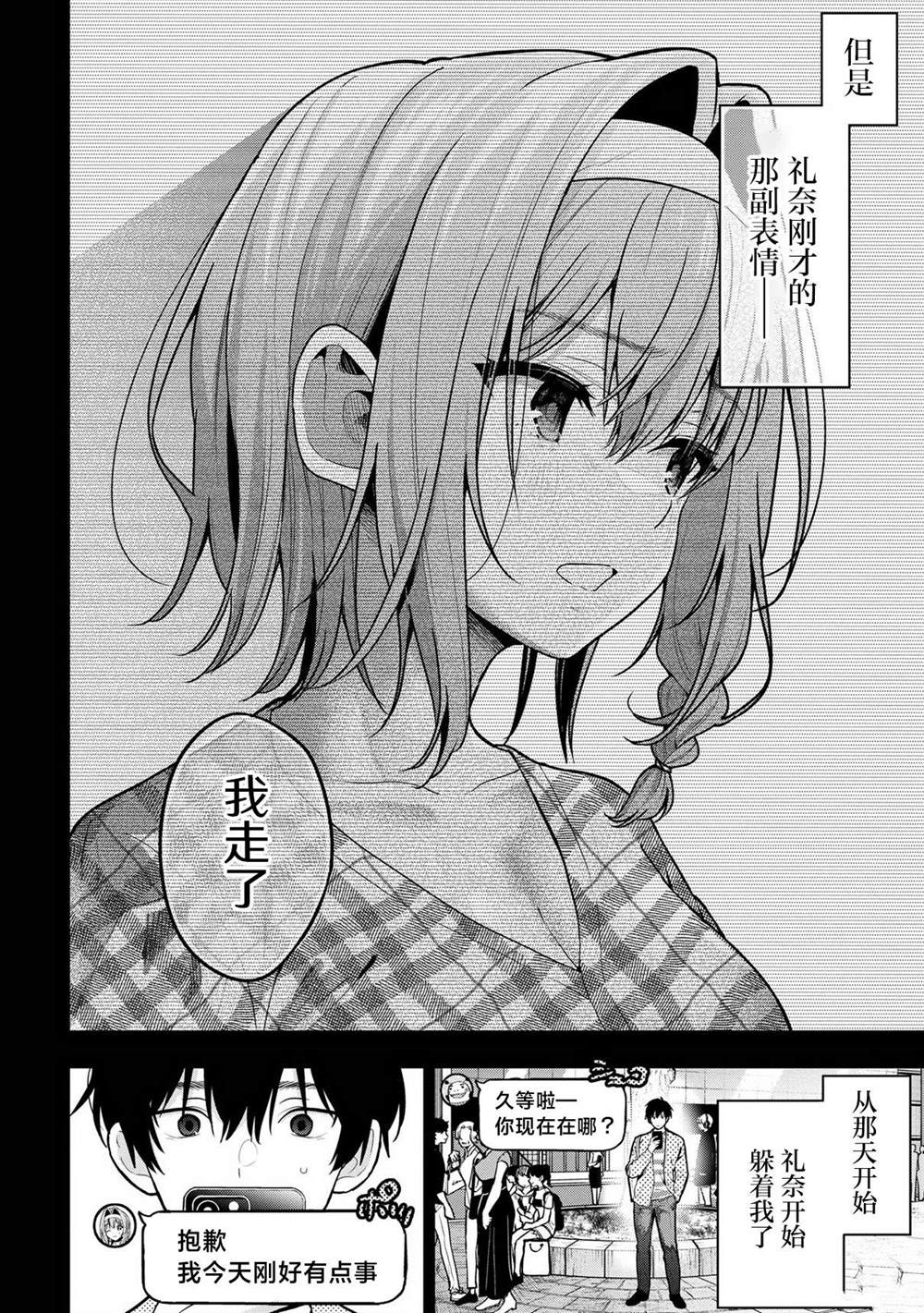 第26话9