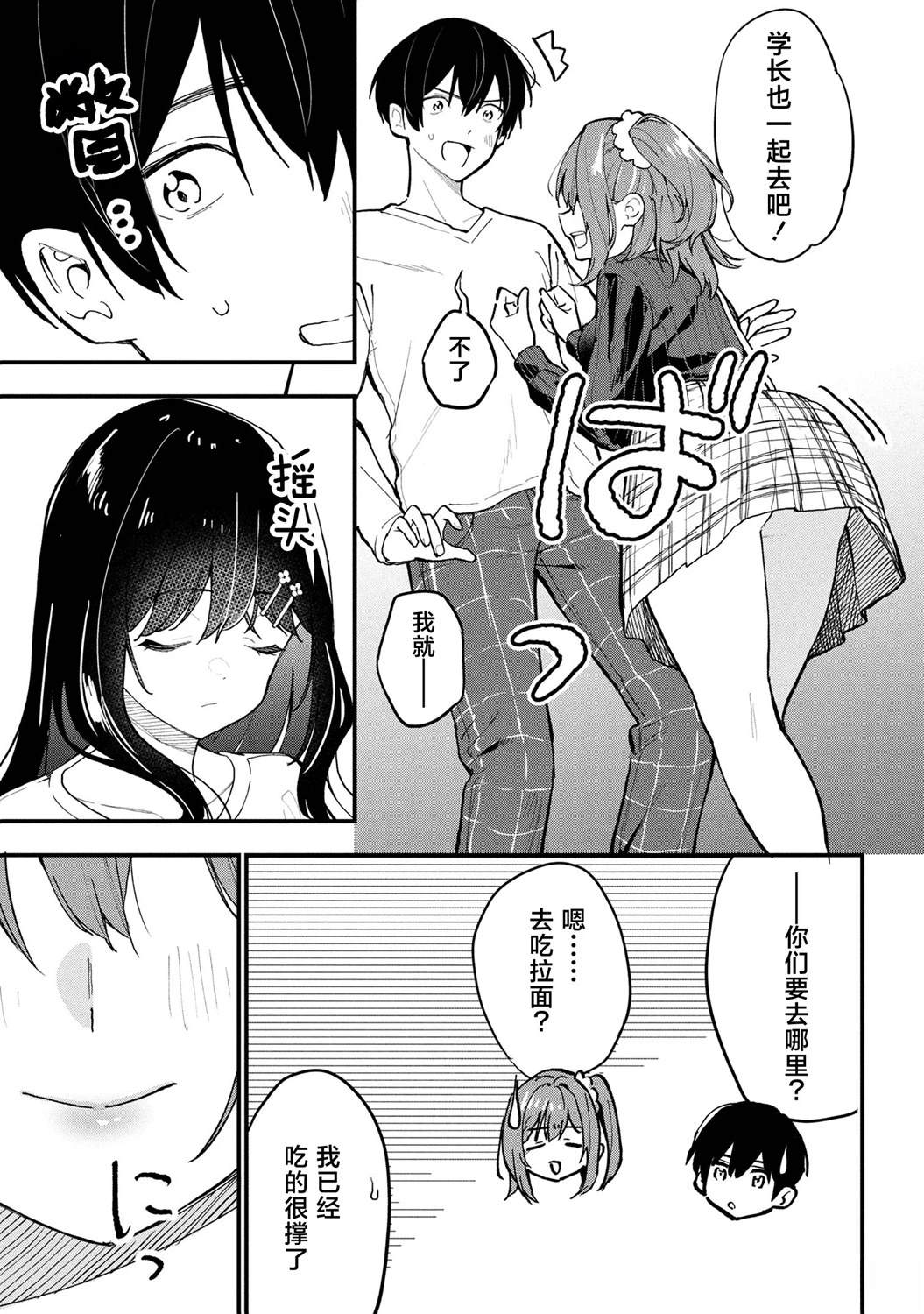 第28话10
