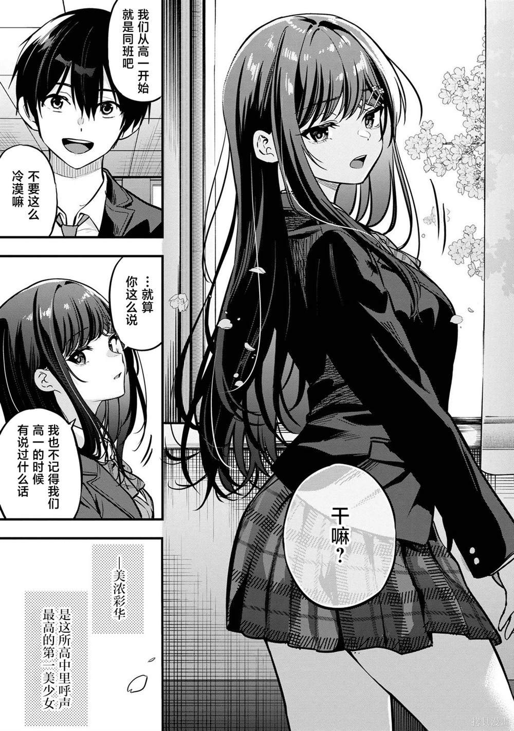 第21话2