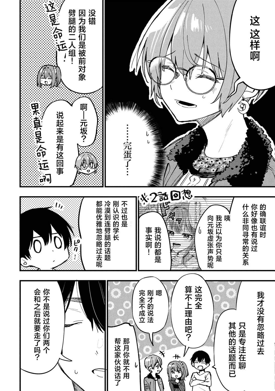 第28话5