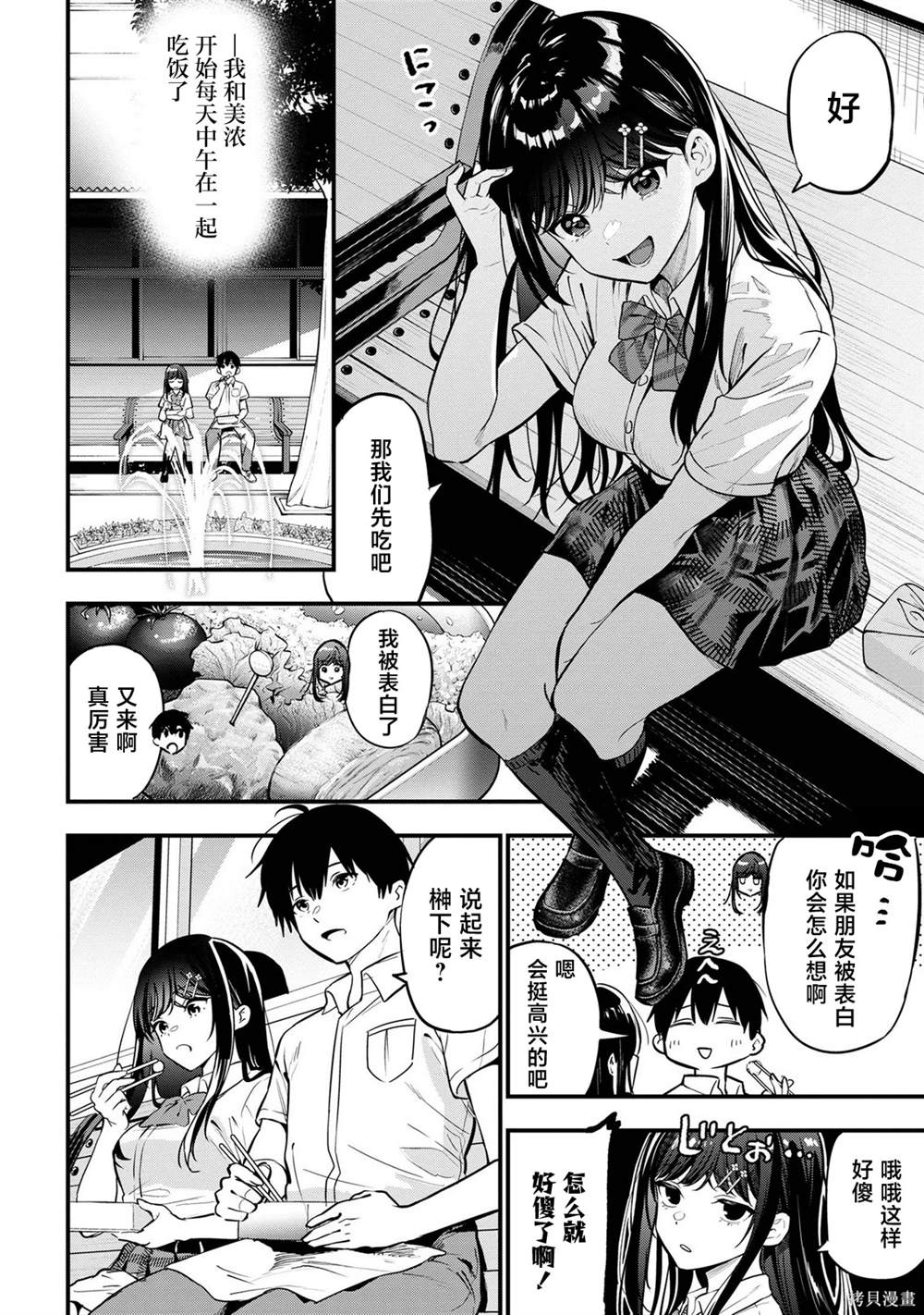 第21话9