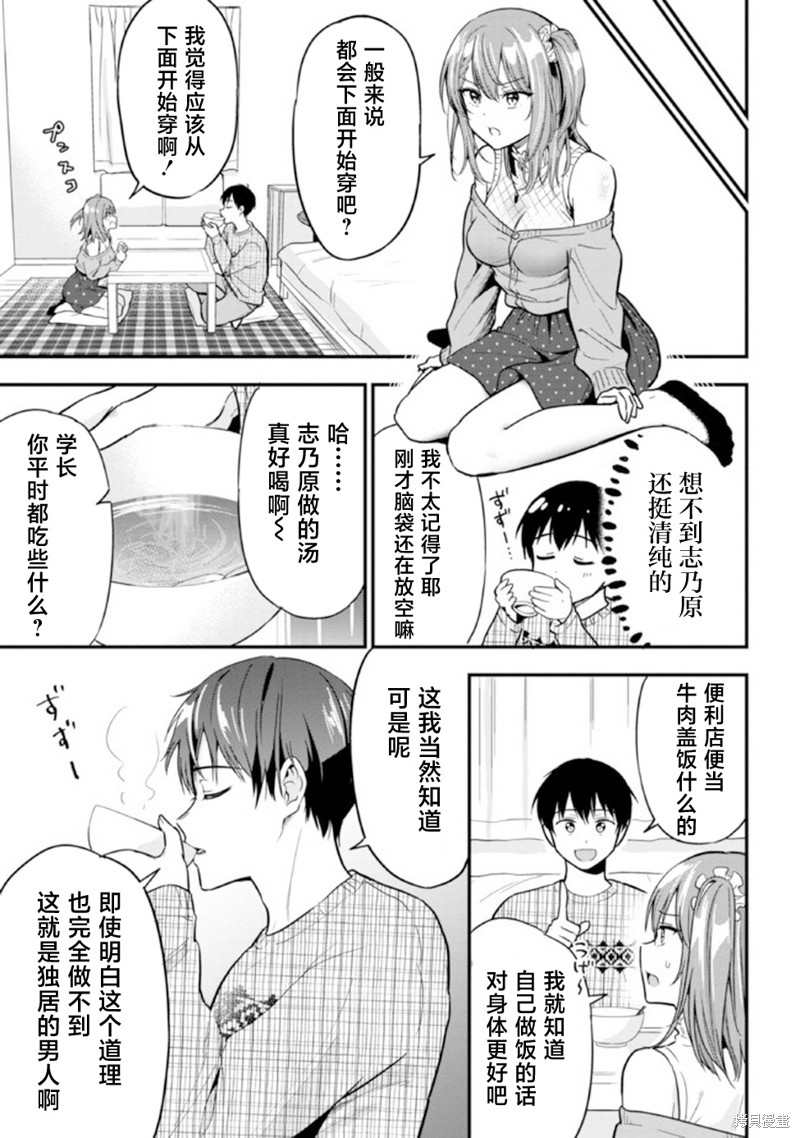 第5话4