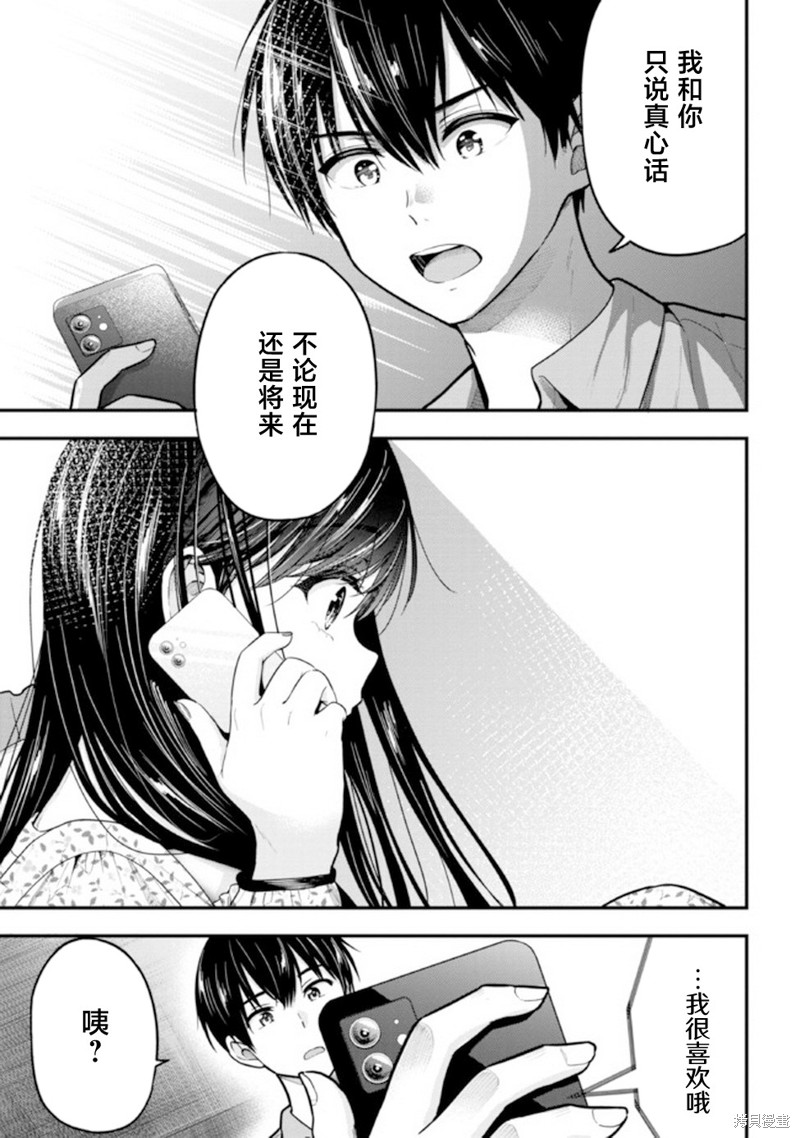第11话8