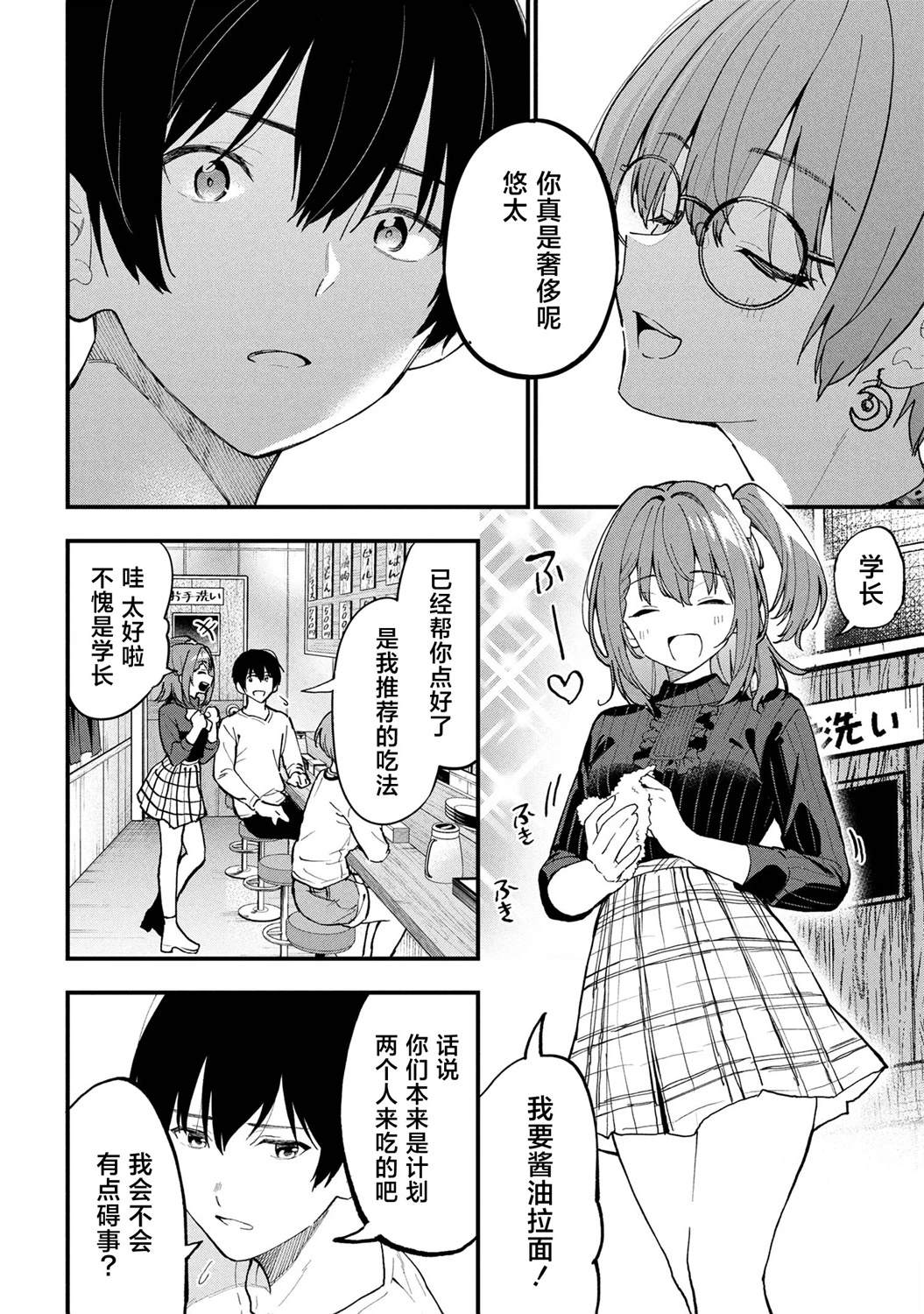 第28话22