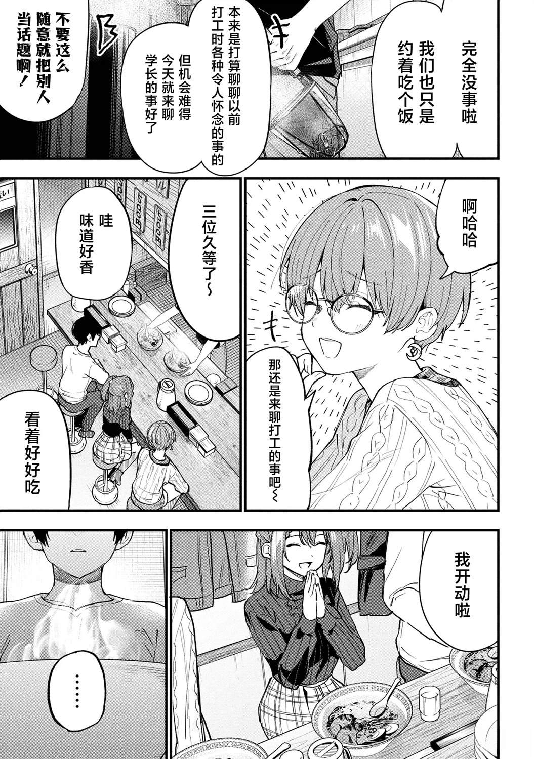 第28话23