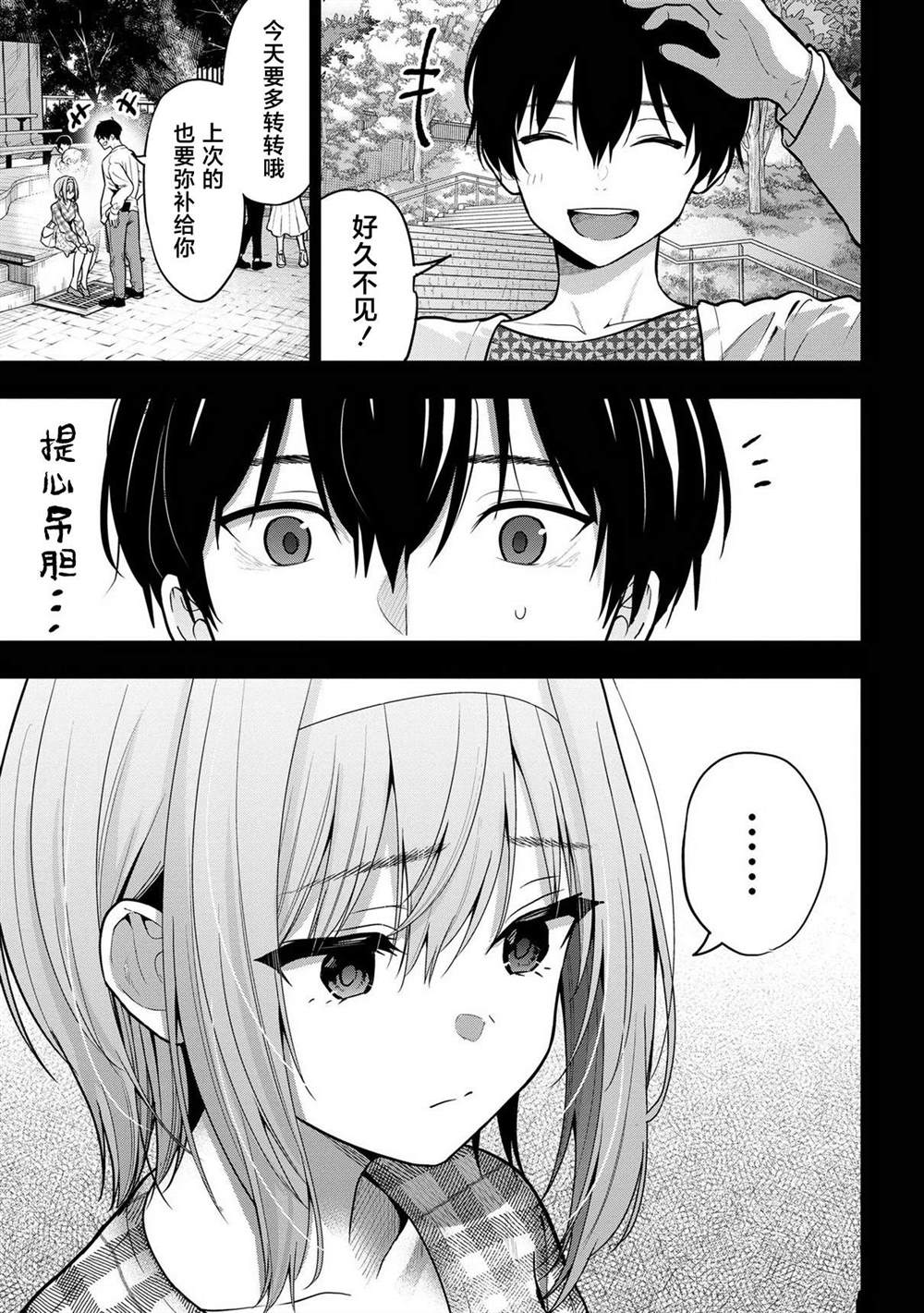 第26话4