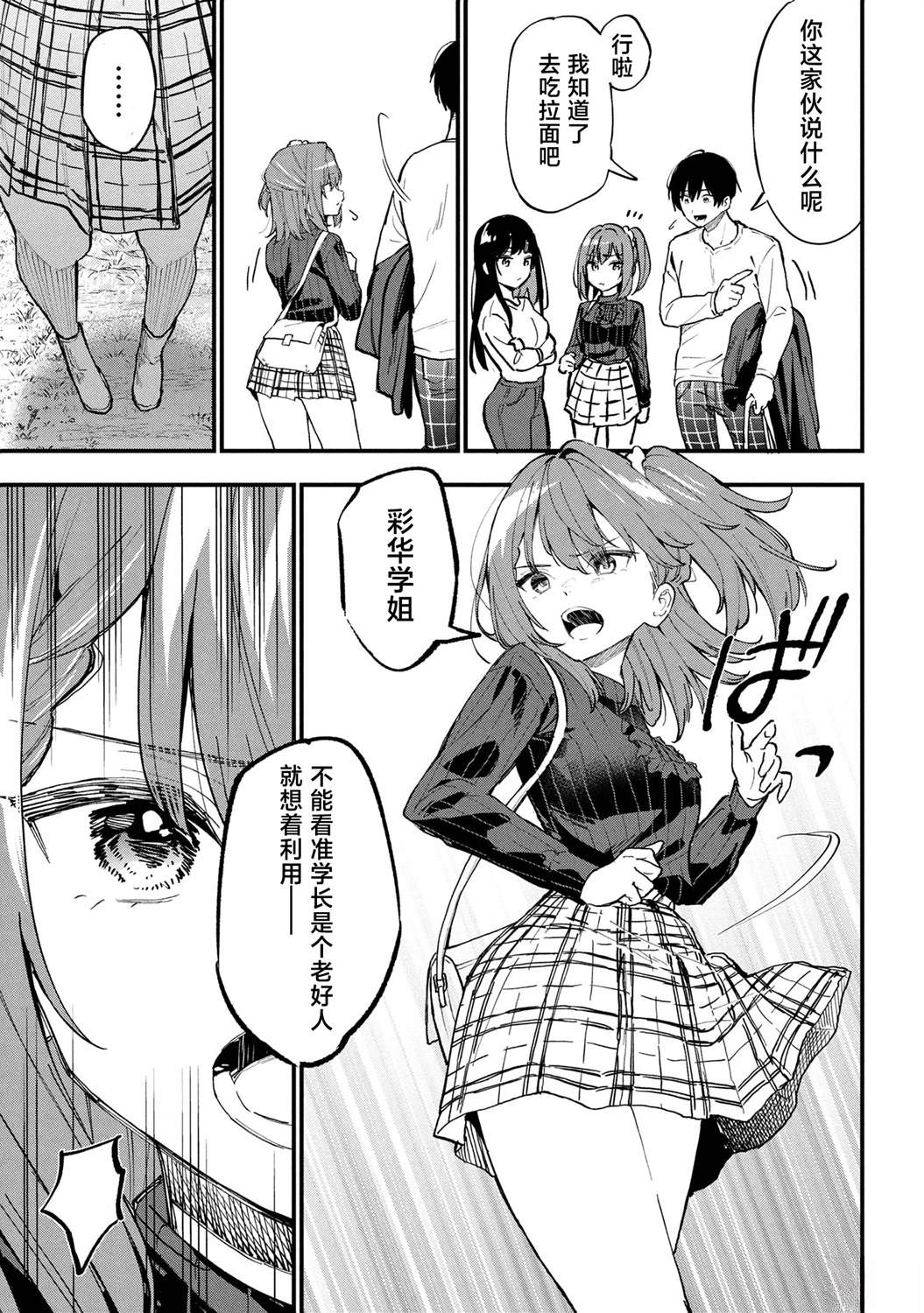 第28话14