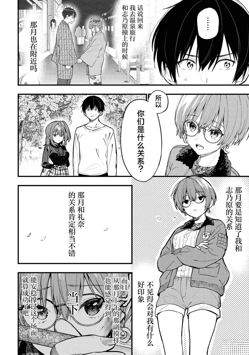 第28话3
