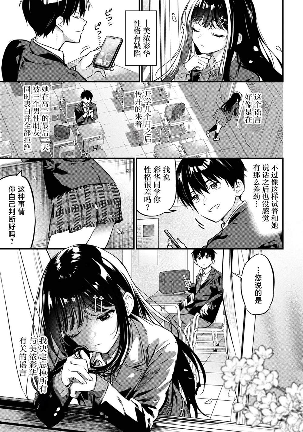 第21话4