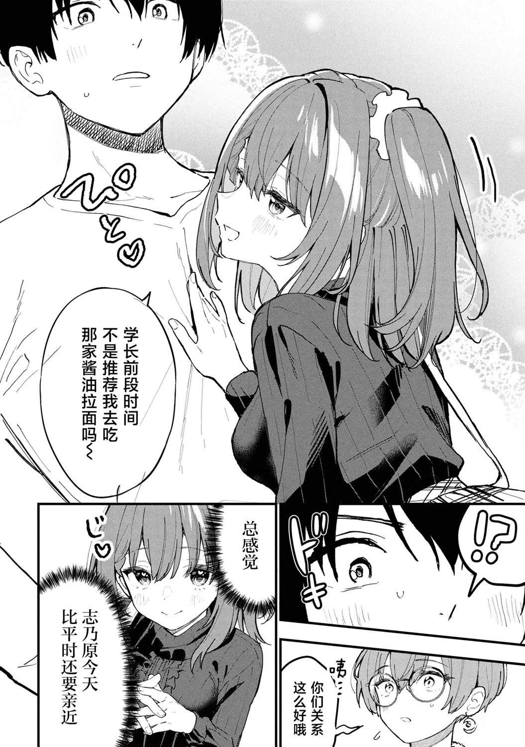 第28话11