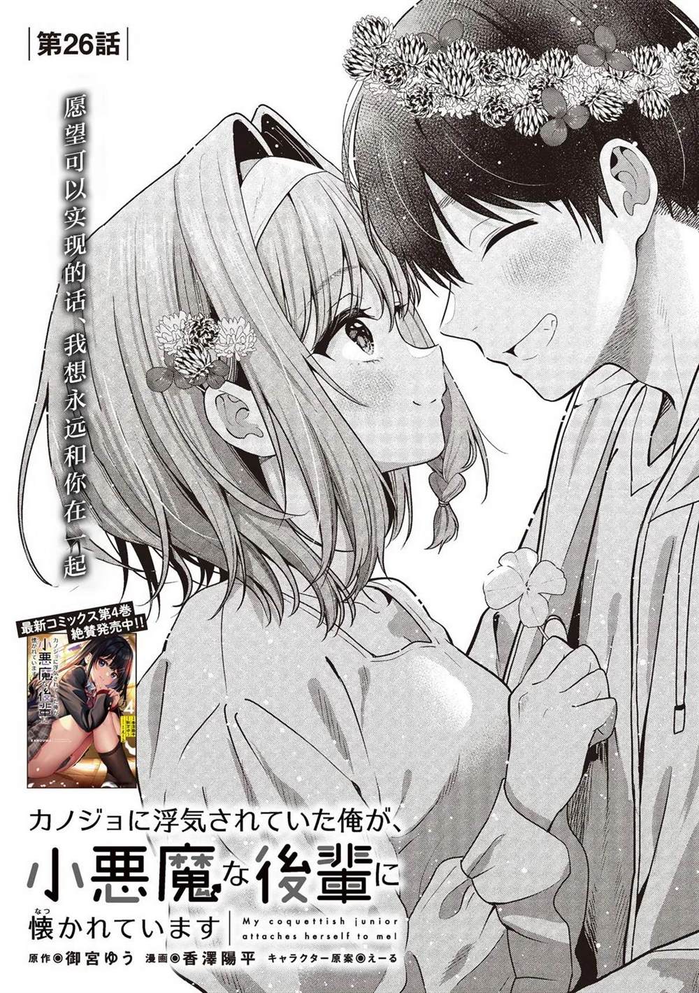 第26话0