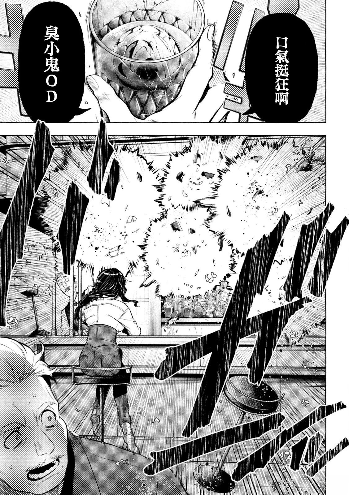 第26话13