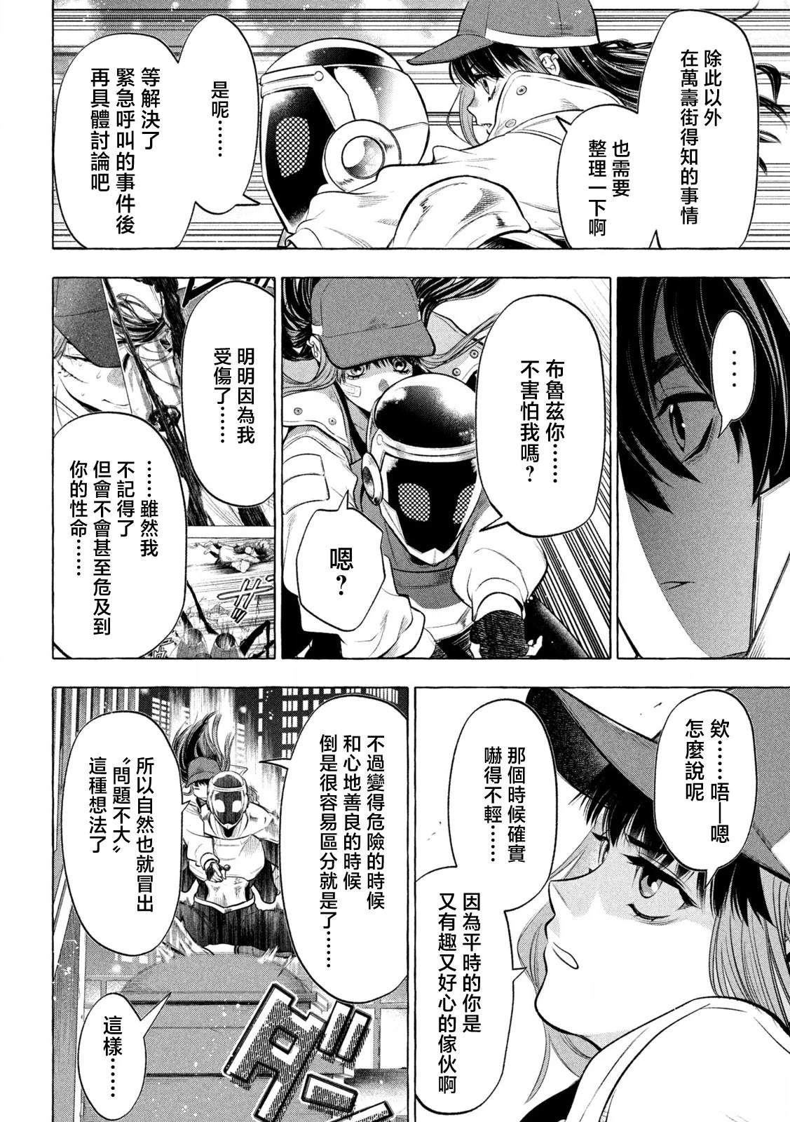 第26话16
