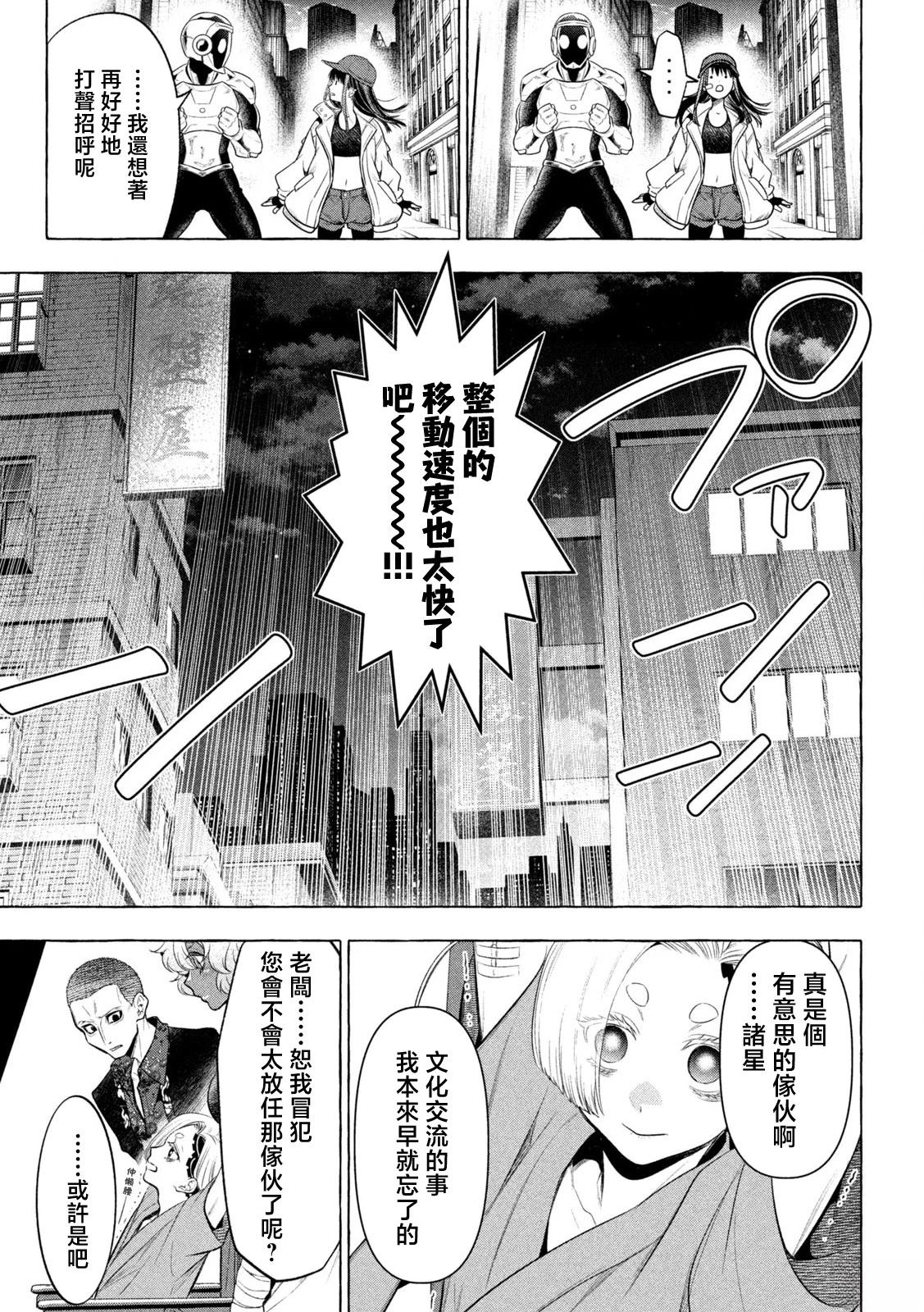第26话7
