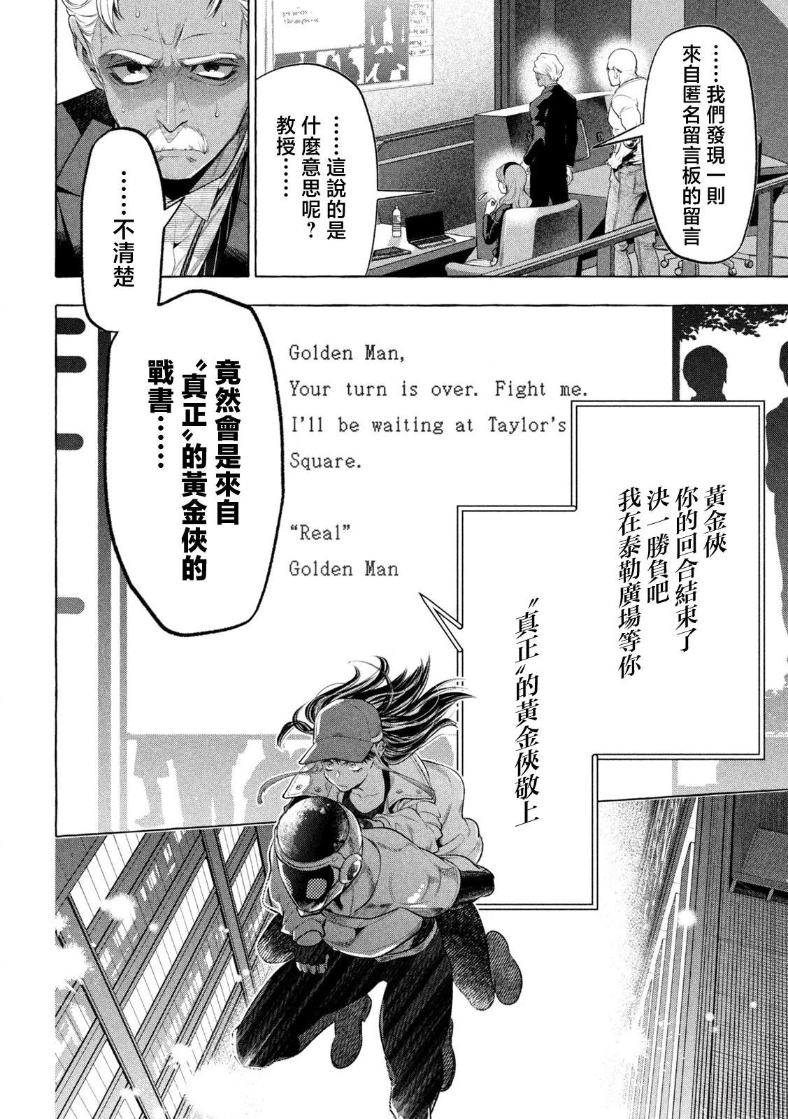 第26话20