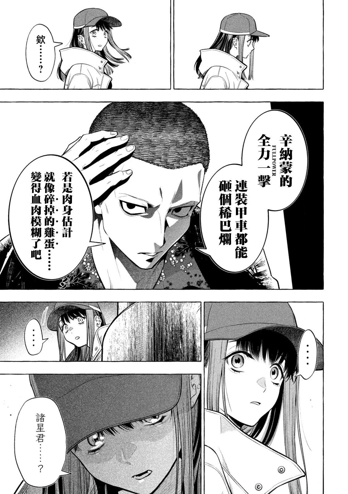 第22话12