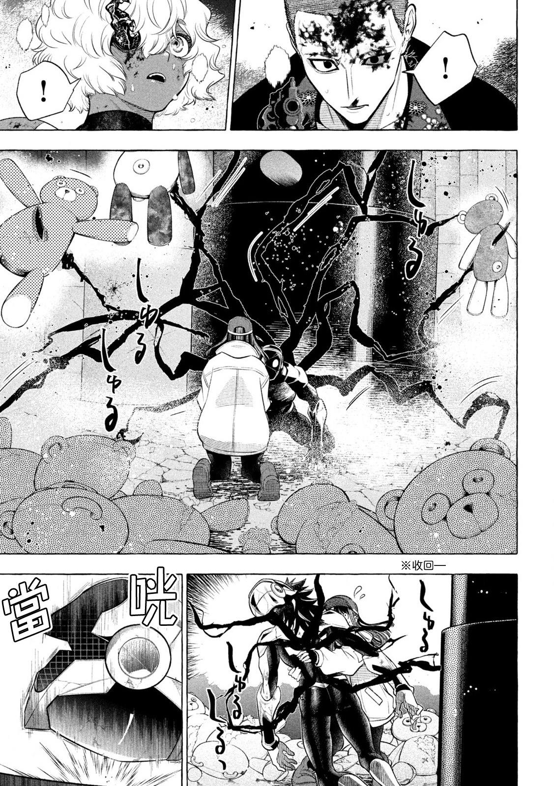 第23话20