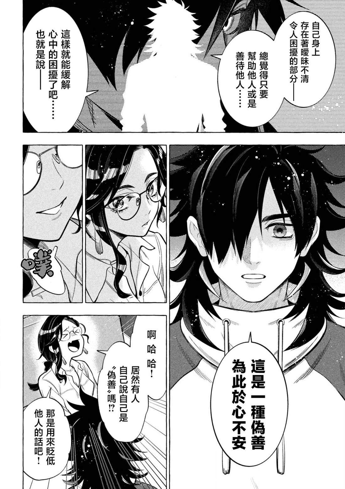 第4话9
