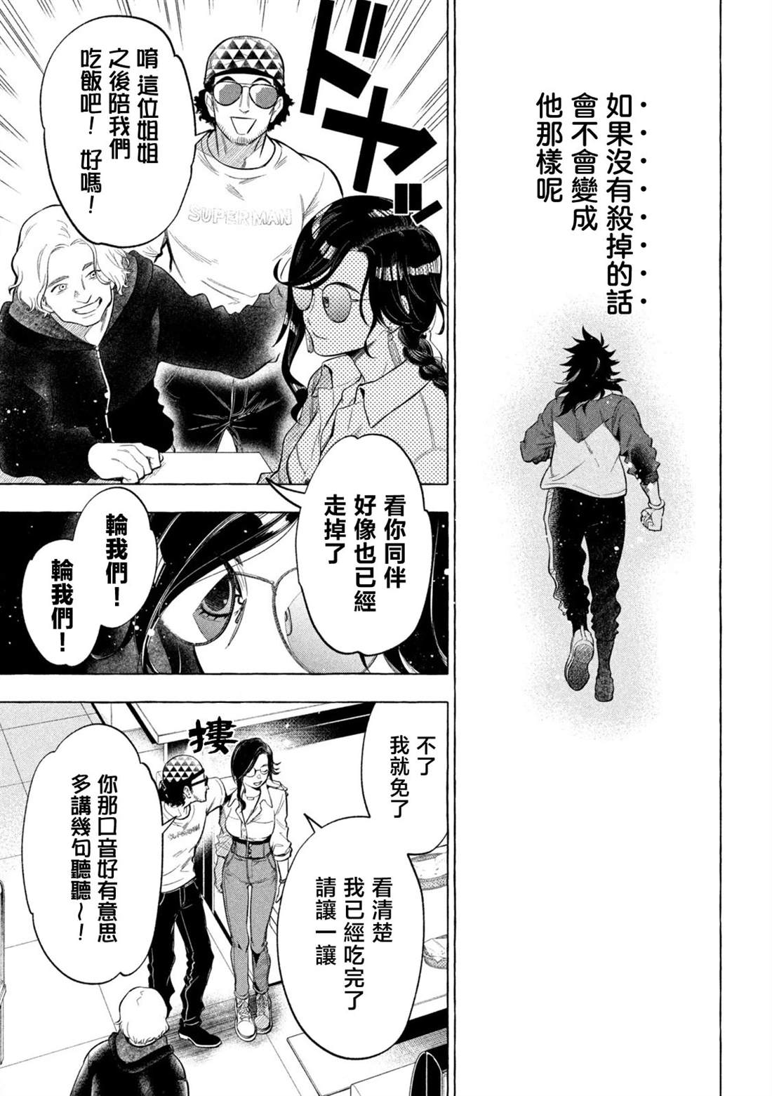 第4话12