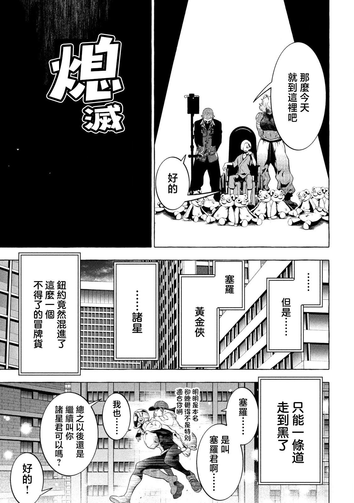 第26话15