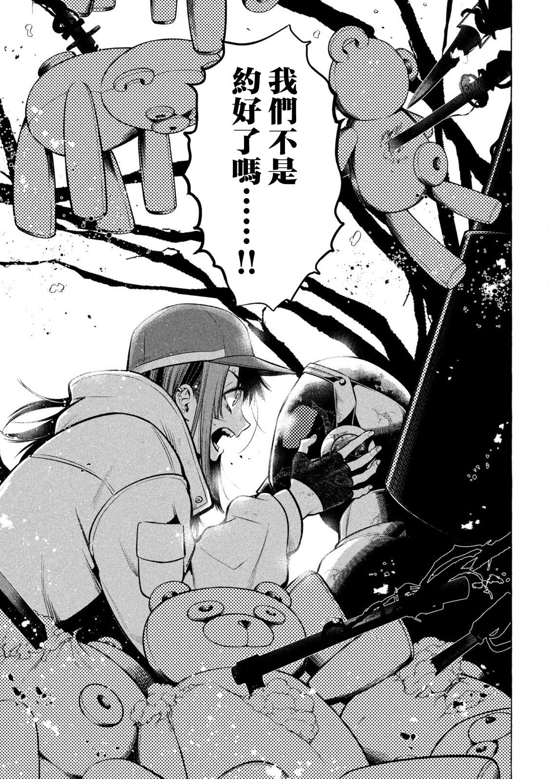 第23话18