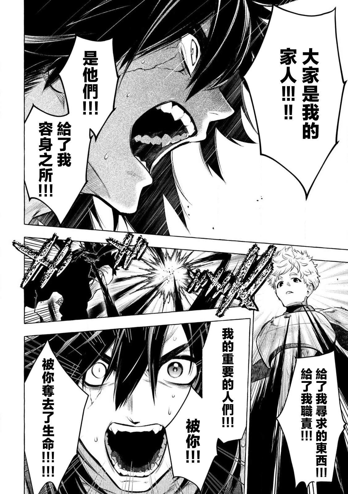 第31话7