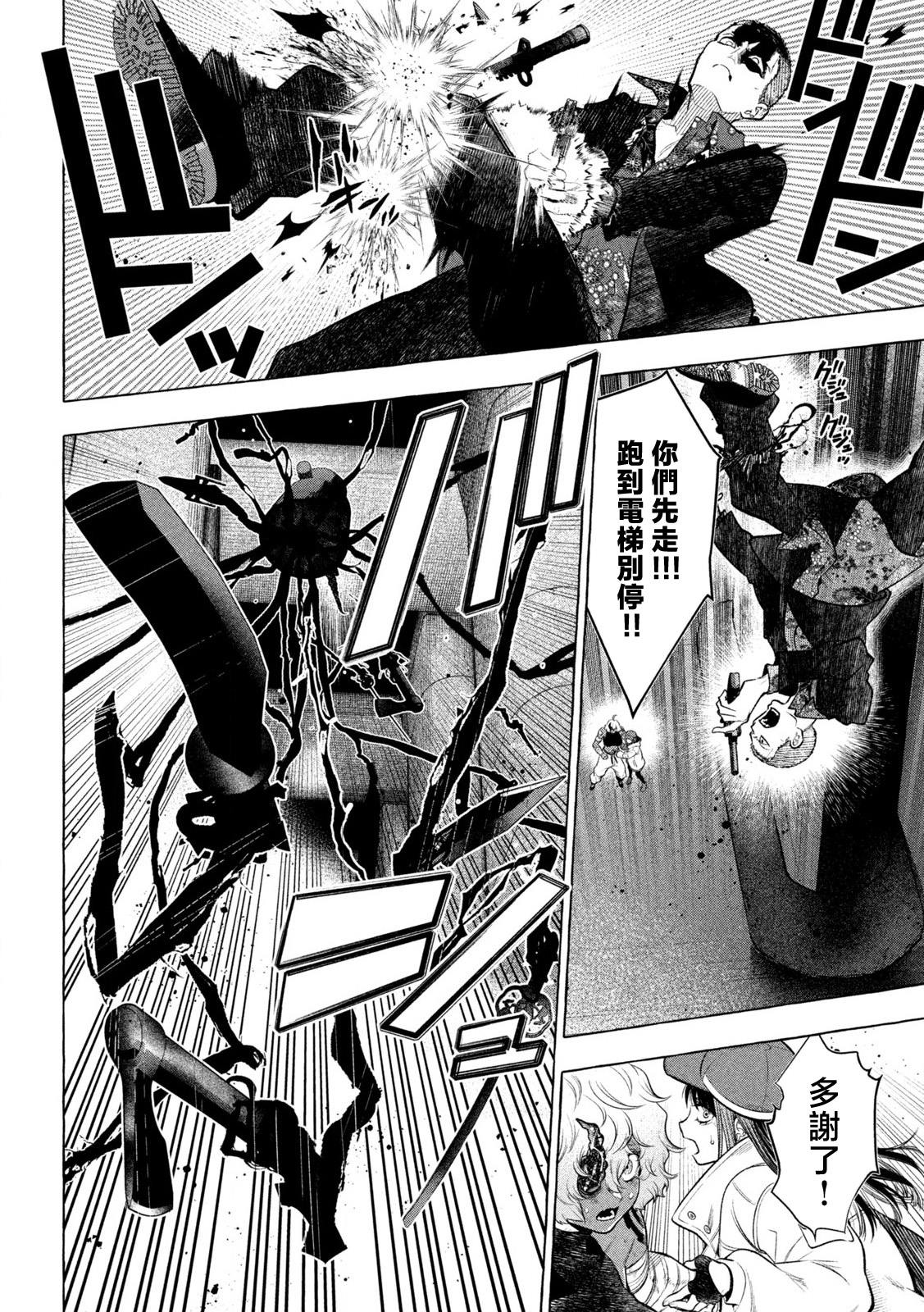 第23话6