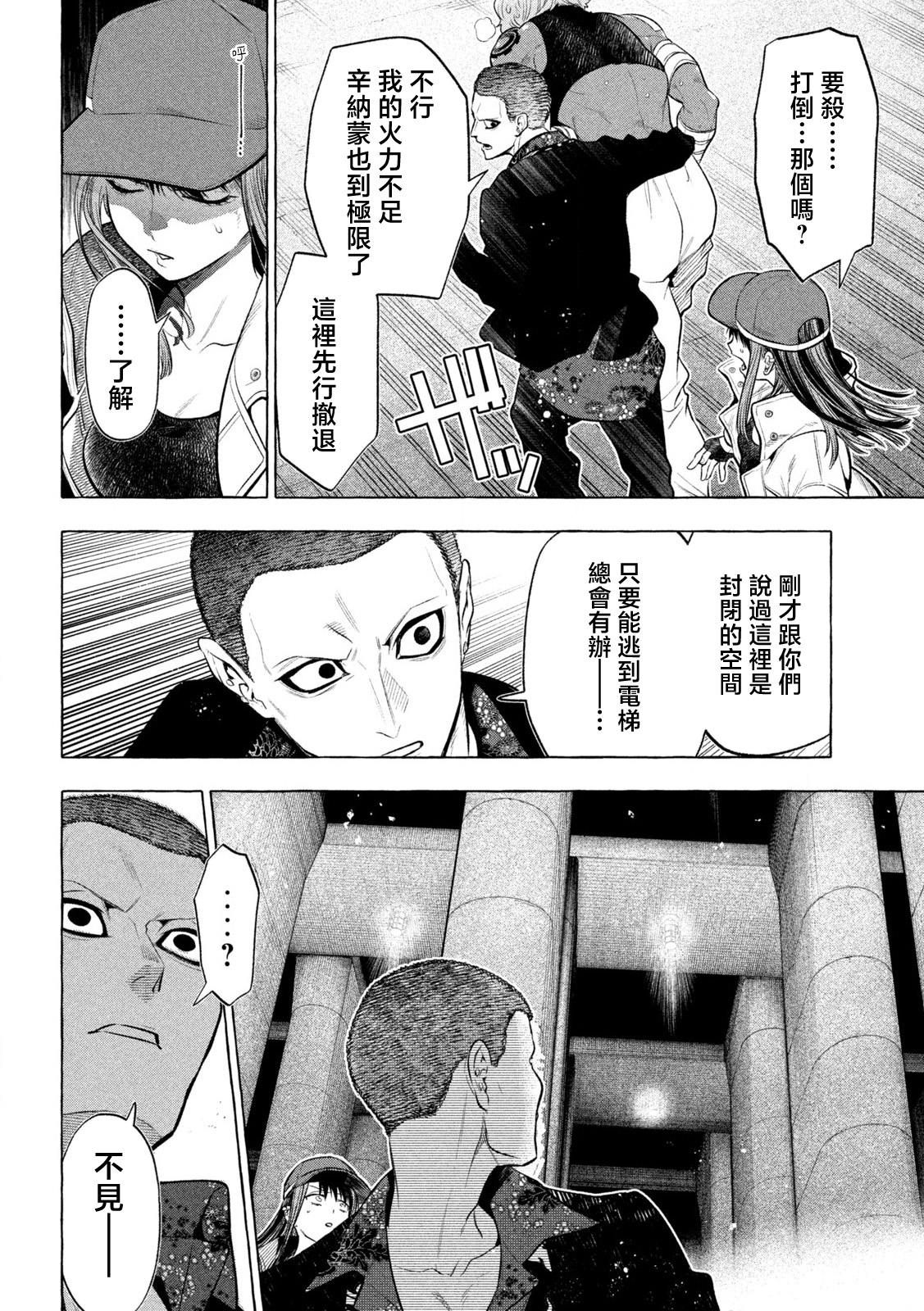 第23话2
