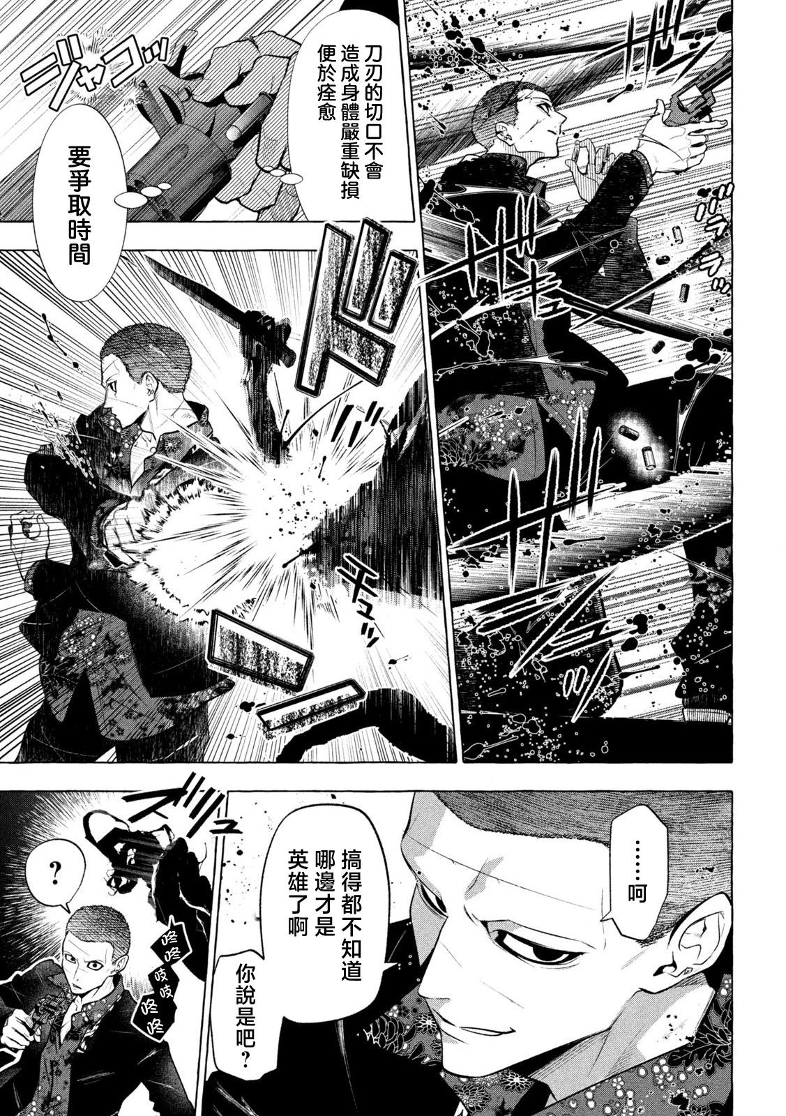 第23话7