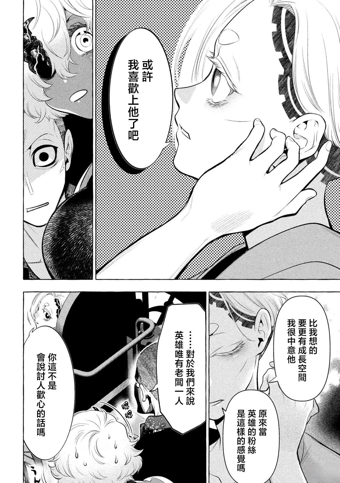第26话8
