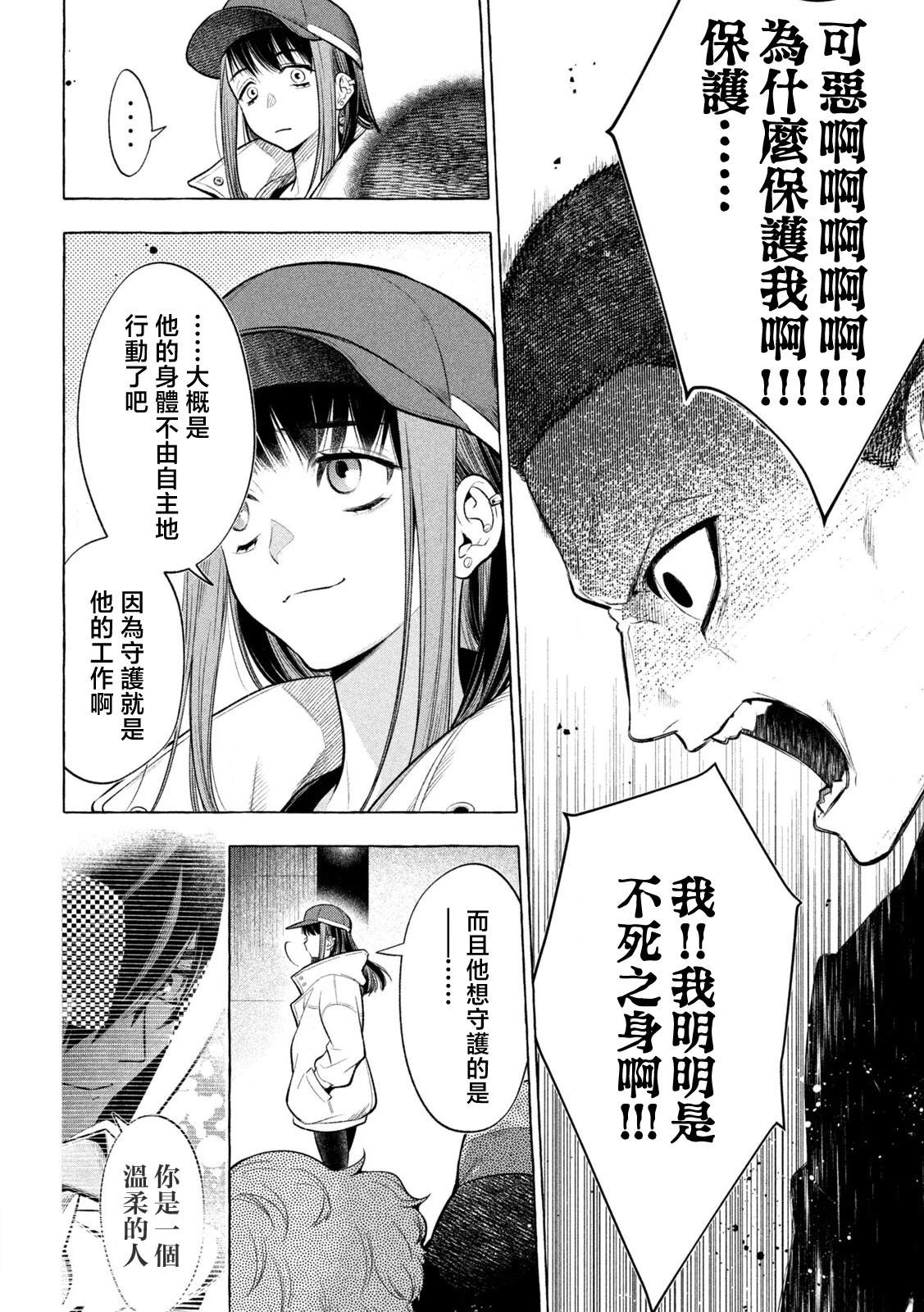 第22话9