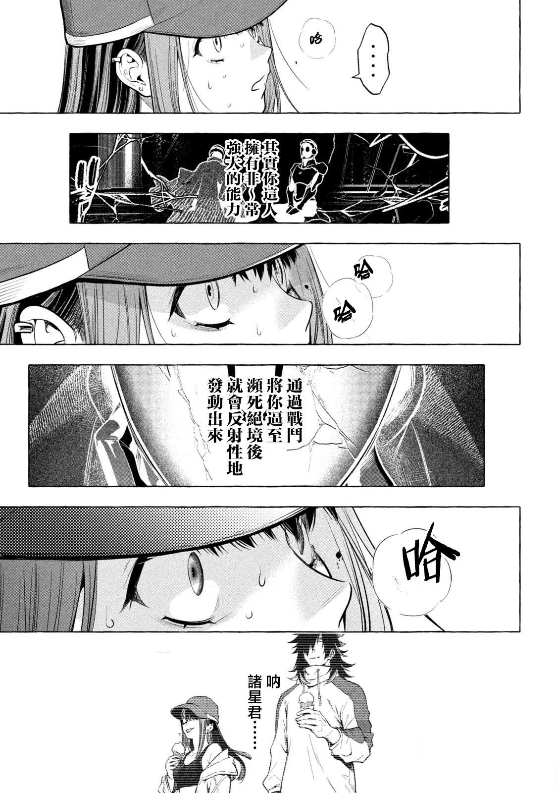 第22话17