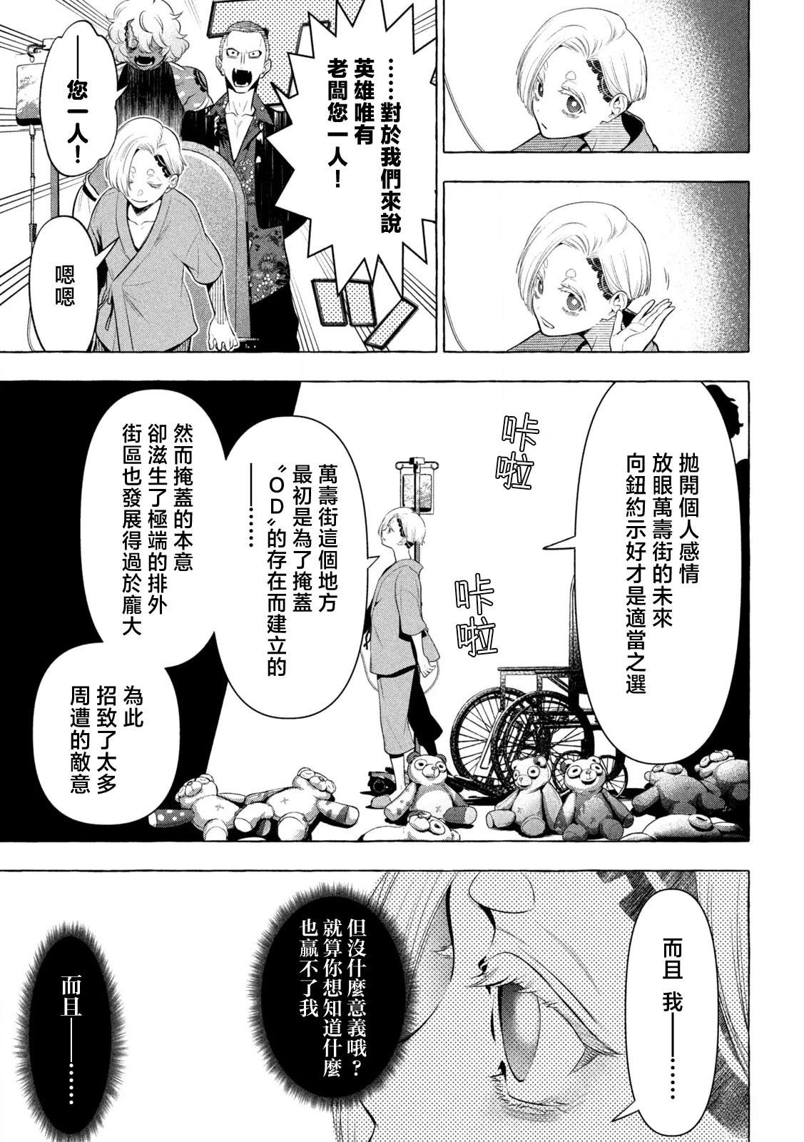 第26话9