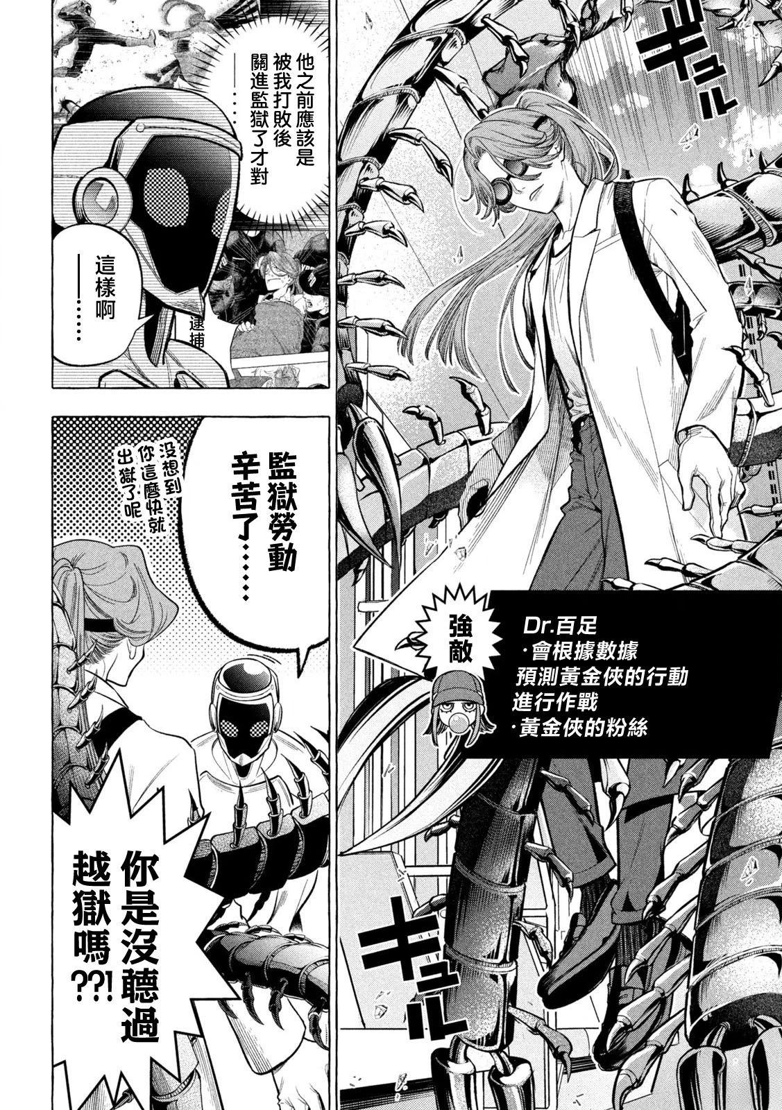 第11话6